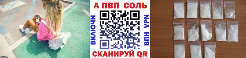 купить закладку  Тавда  мега   А ПВП VHQ 