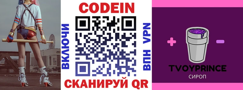 Кодеиновый сироп Lean напиток Lean (лин)  где продают наркотики  Тавда 