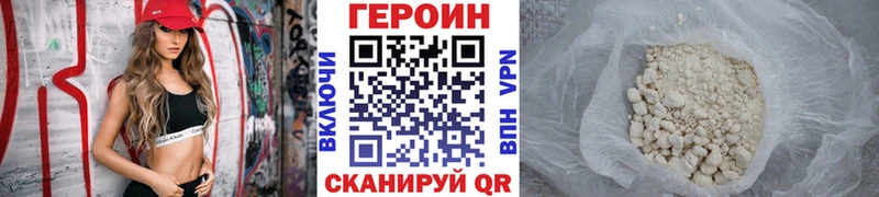 ГЕРОИН VHQ Тавда