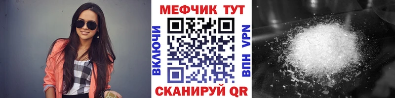 Мефедрон мяу мяу  где купить   Тавда 