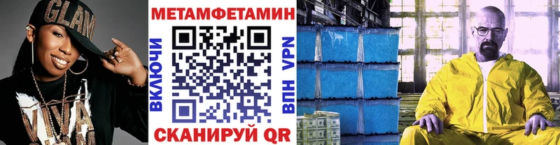 МЕТАМФЕТАМИН винт  как найти закладки  Тавда 