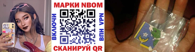Наркотические марки 1,8мг darknet официальный сайт MEGA Тавда купить закладку