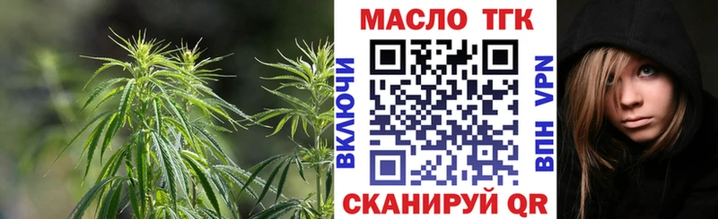 Дистиллят ТГК THC oil  Тавда 